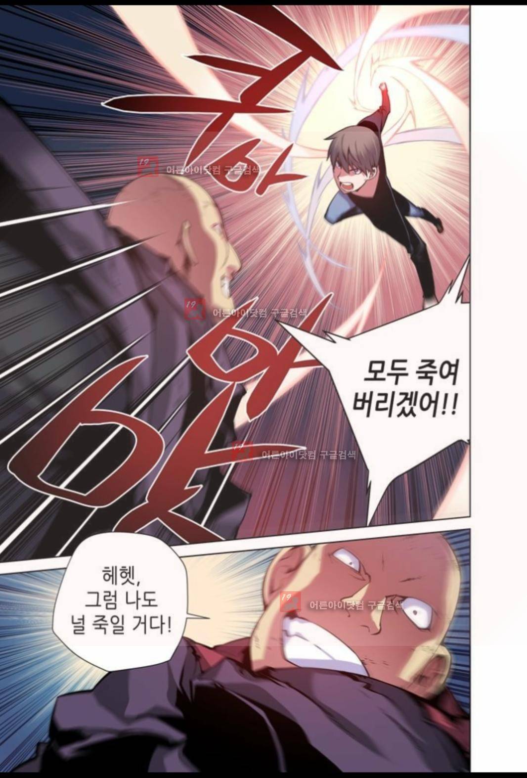 파동(레진) 10화 3