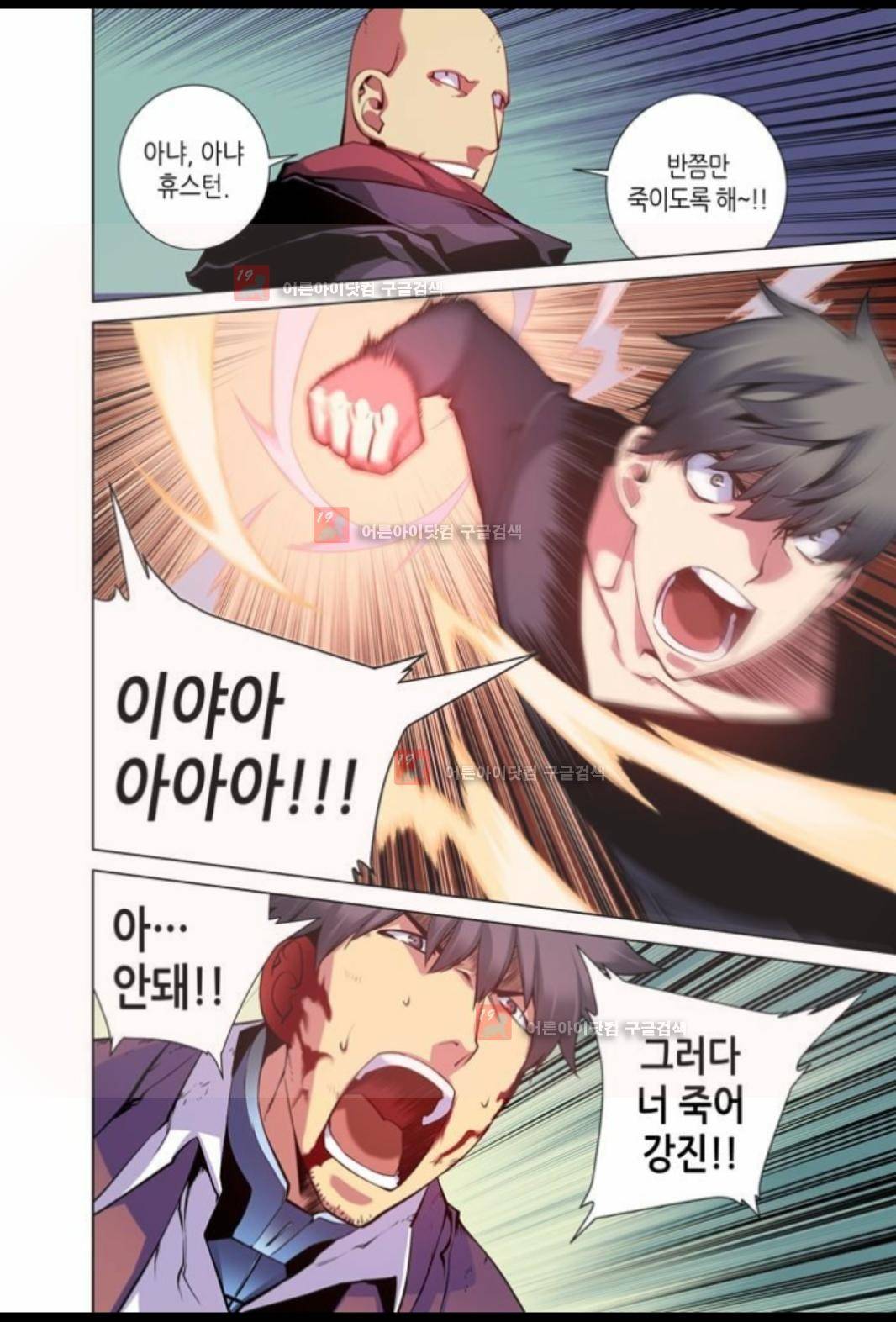 파동(레진) 10화 4