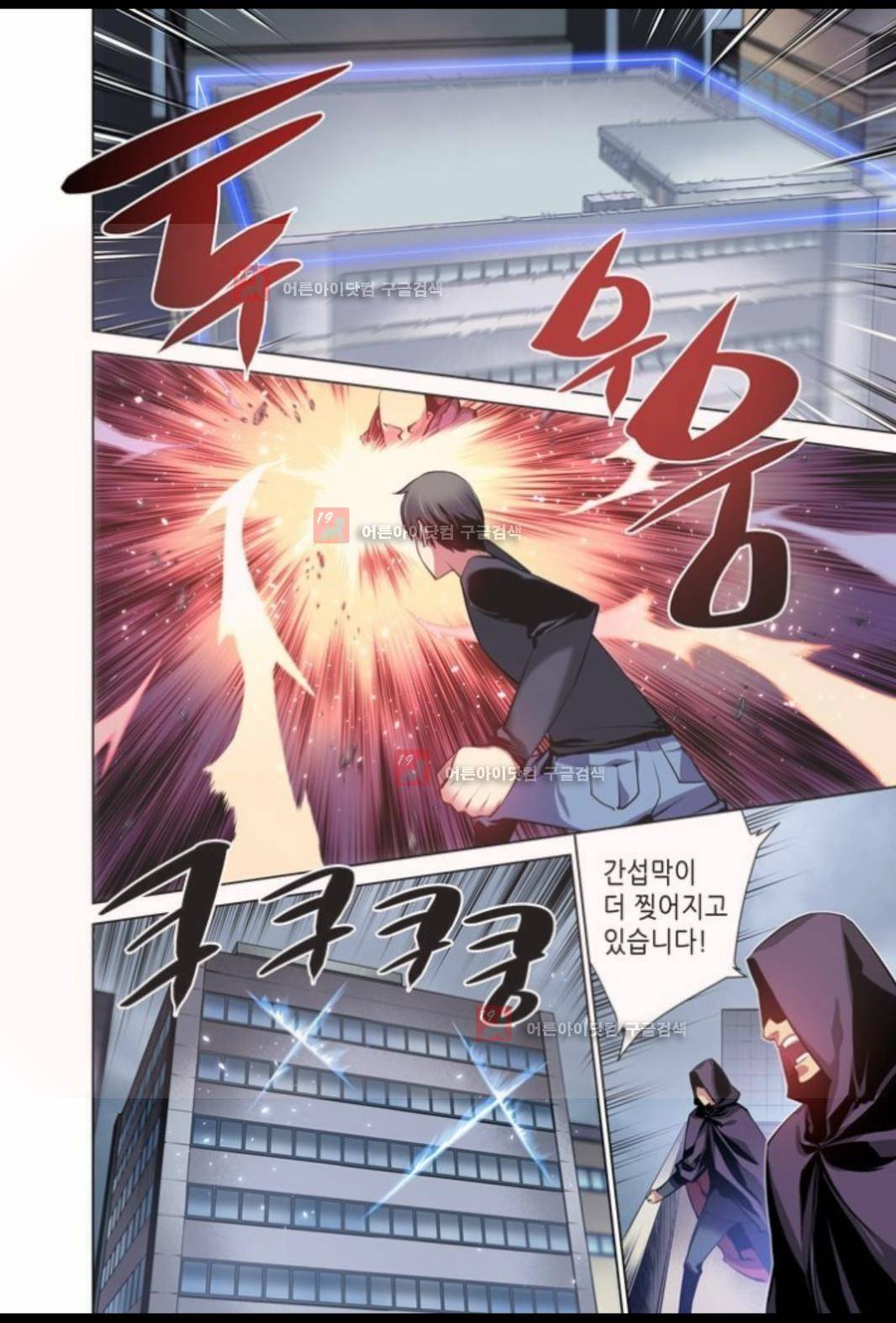 파동(레진) 10화 6