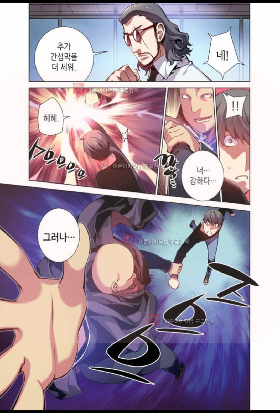 파동(레진) 10화 7