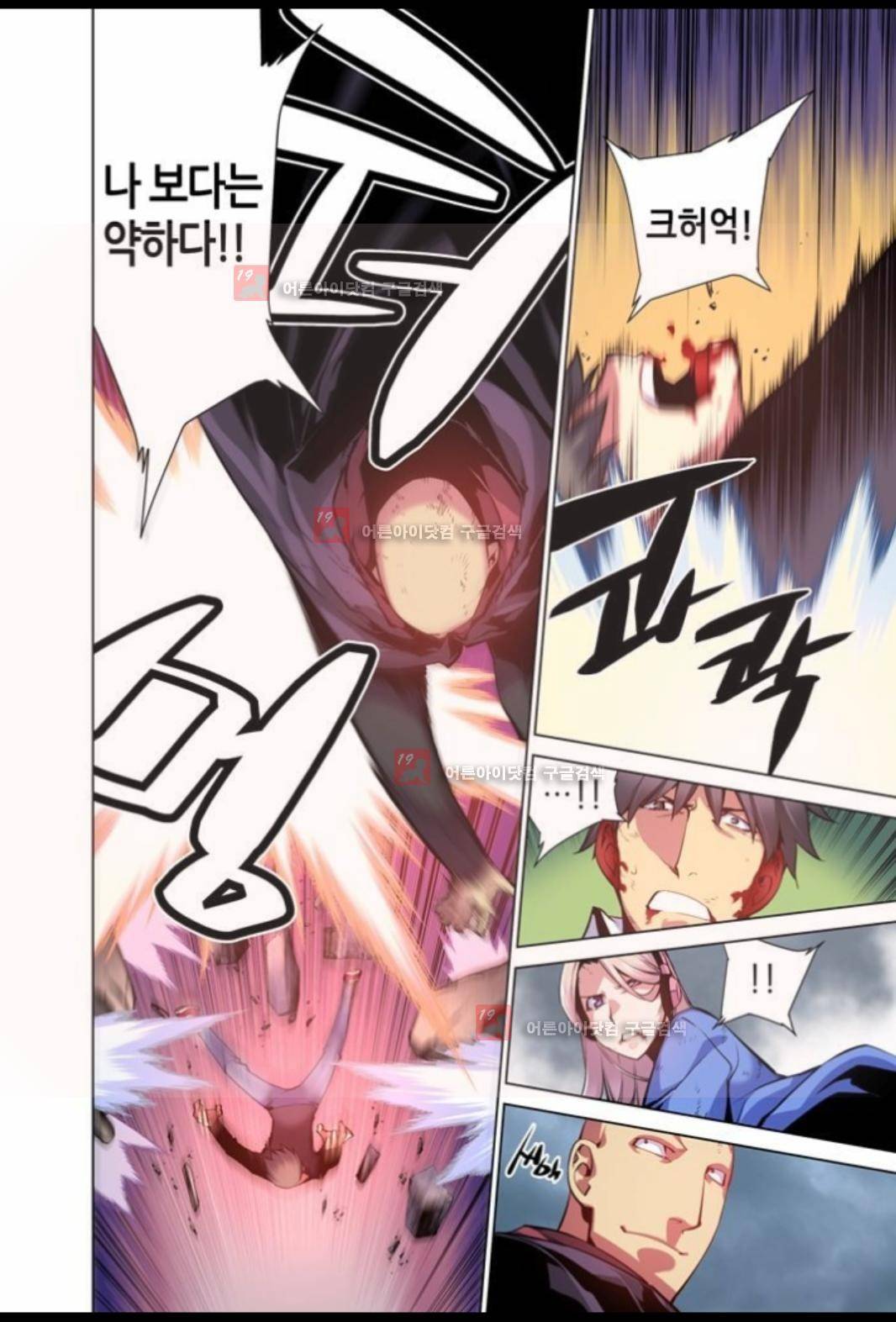 파동(레진) 10화 8