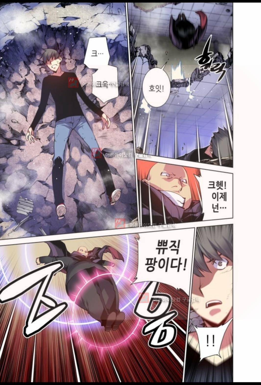 파동(레진) 10화 9