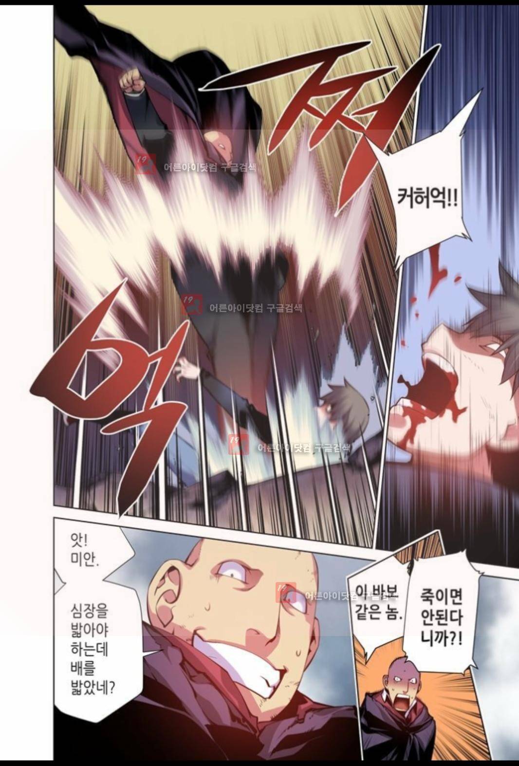 파동(레진) 10화 10
