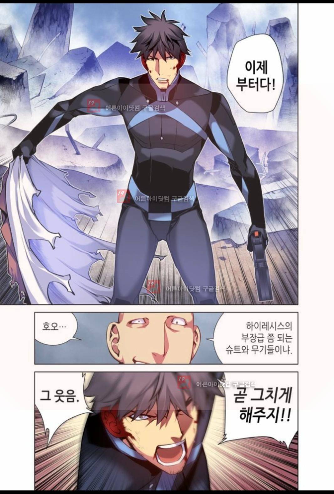 파동(레진) 10화 13