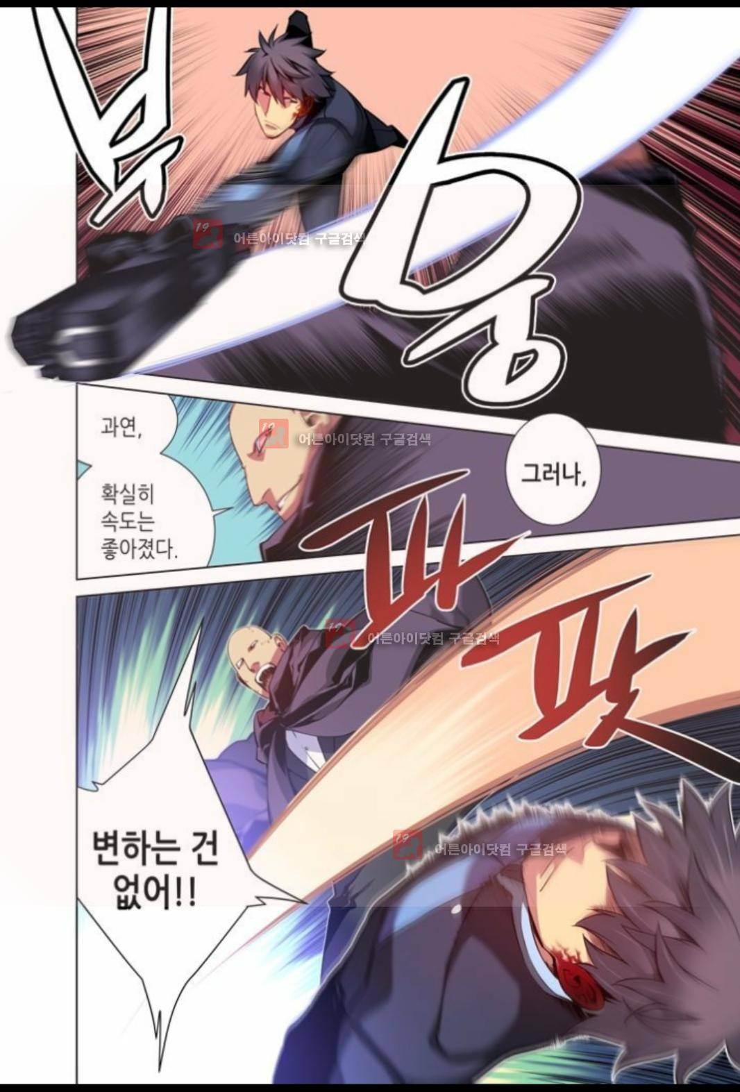 파동(레진) 10화 14