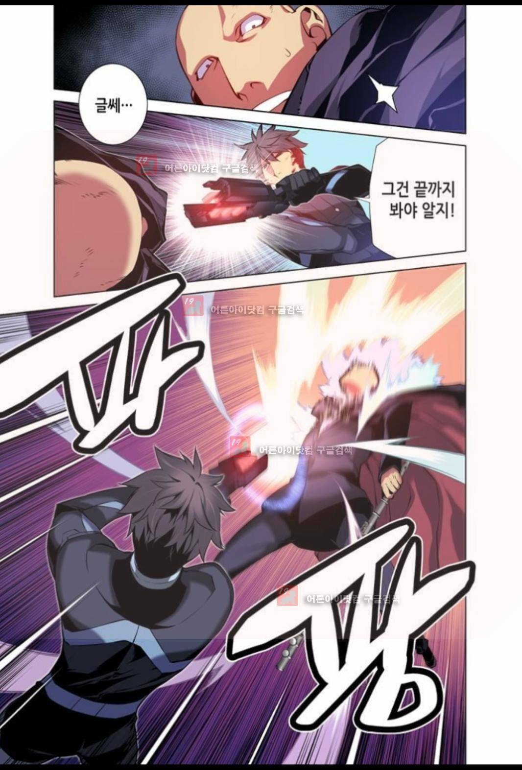 파동(레진) 10화 15