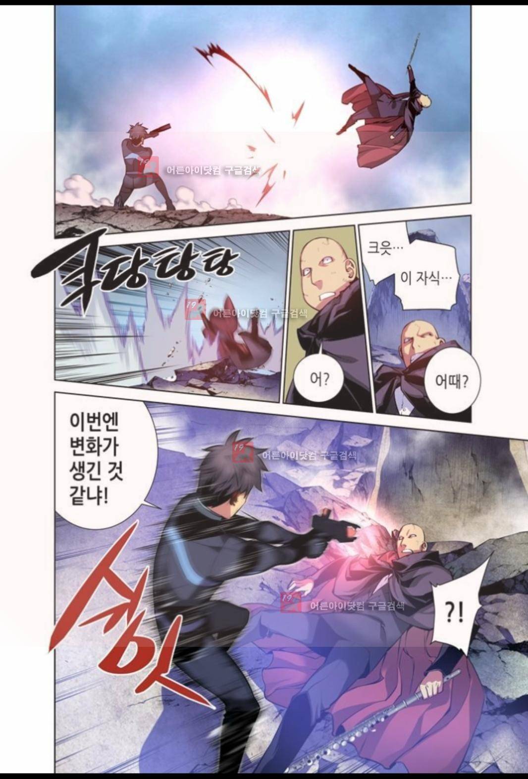 파동(레진) 10화 16