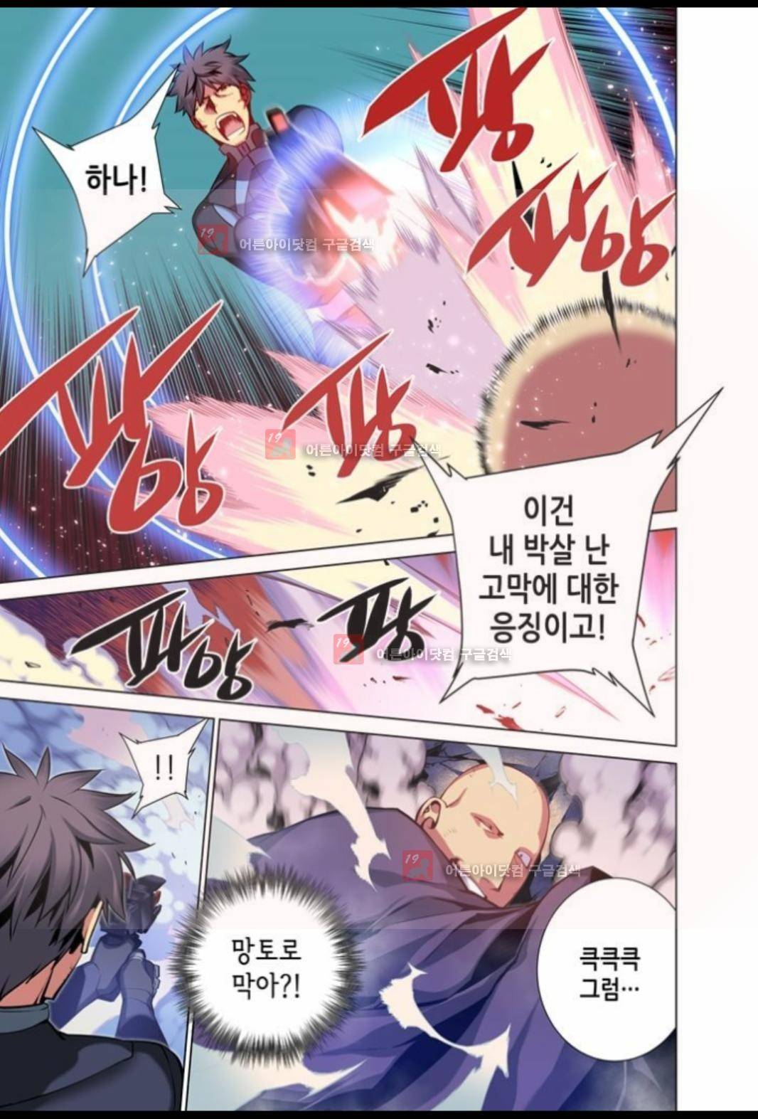 파동(레진) 10화 17