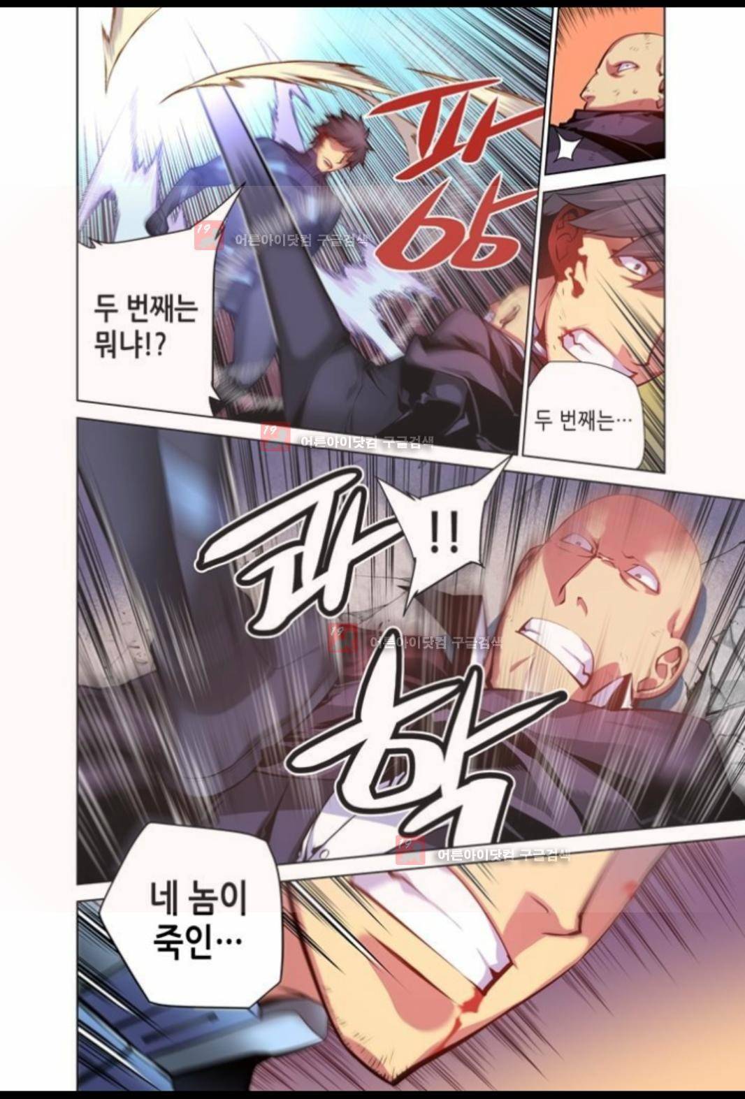 파동(레진) 10화 18
