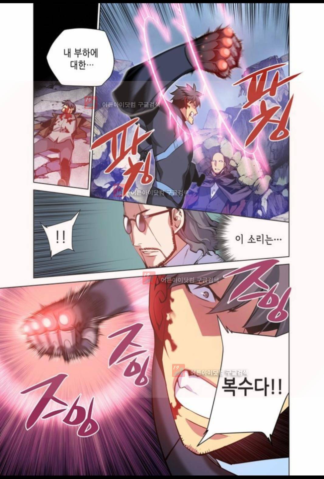 파동(레진) 10화 19
