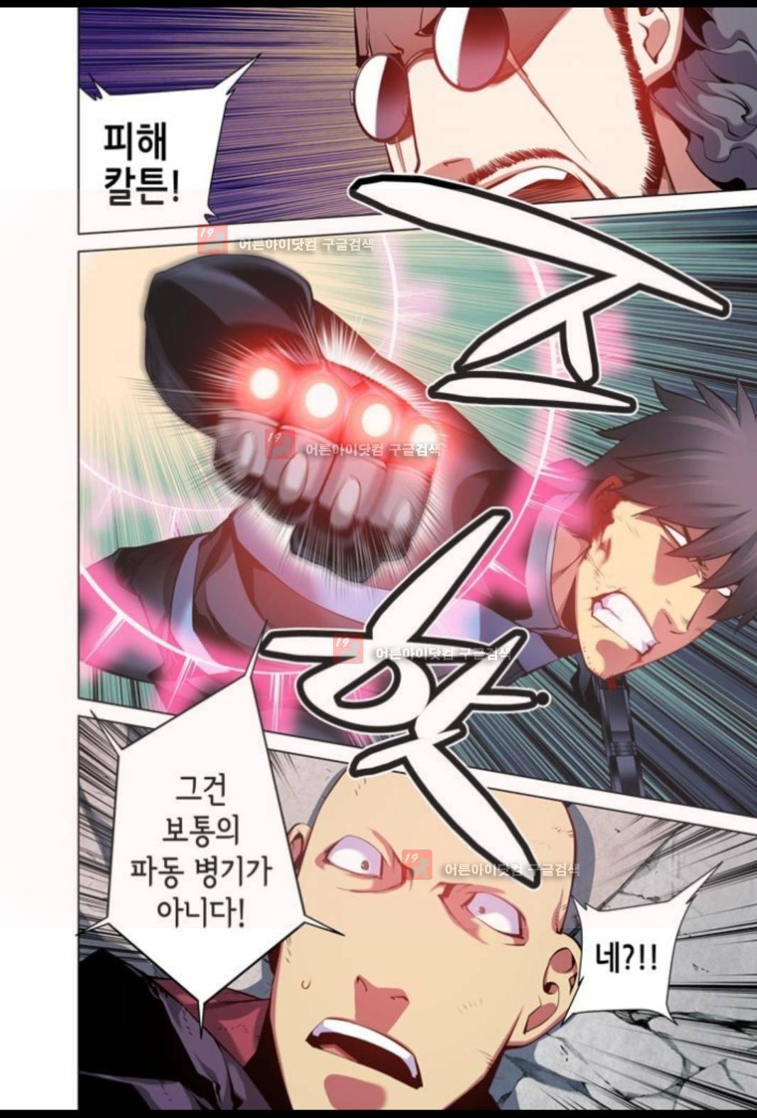 파동(레진) 10화 20