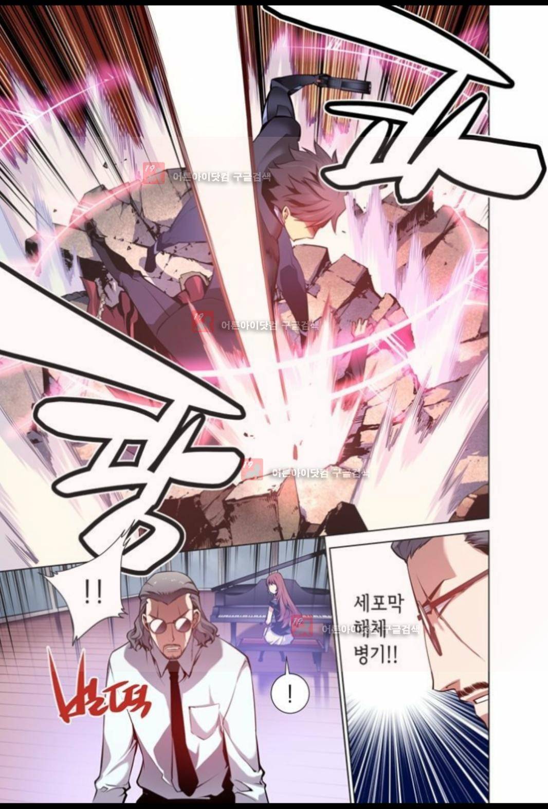 파동(레진) 10화 21