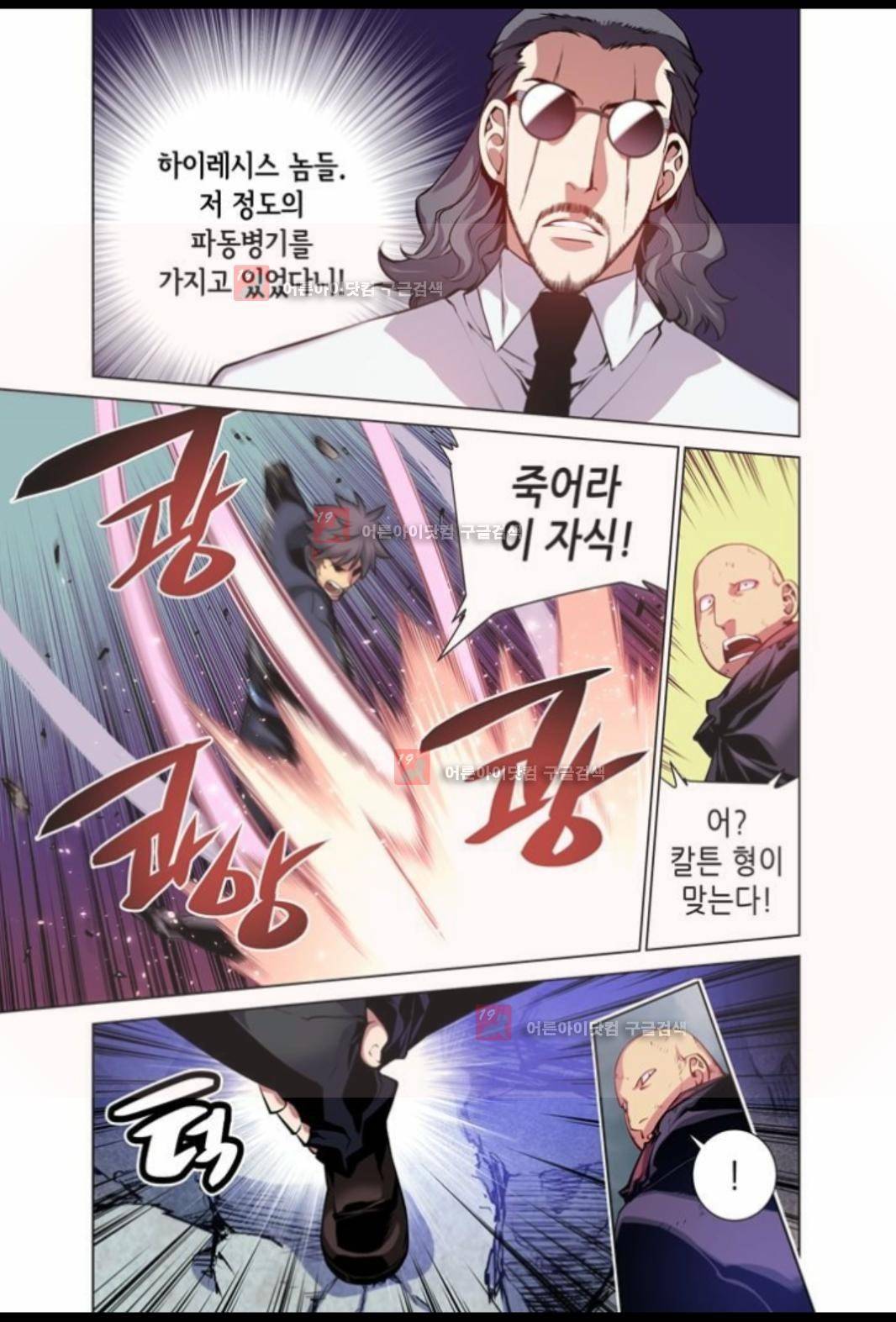 파동(레진) 10화 23