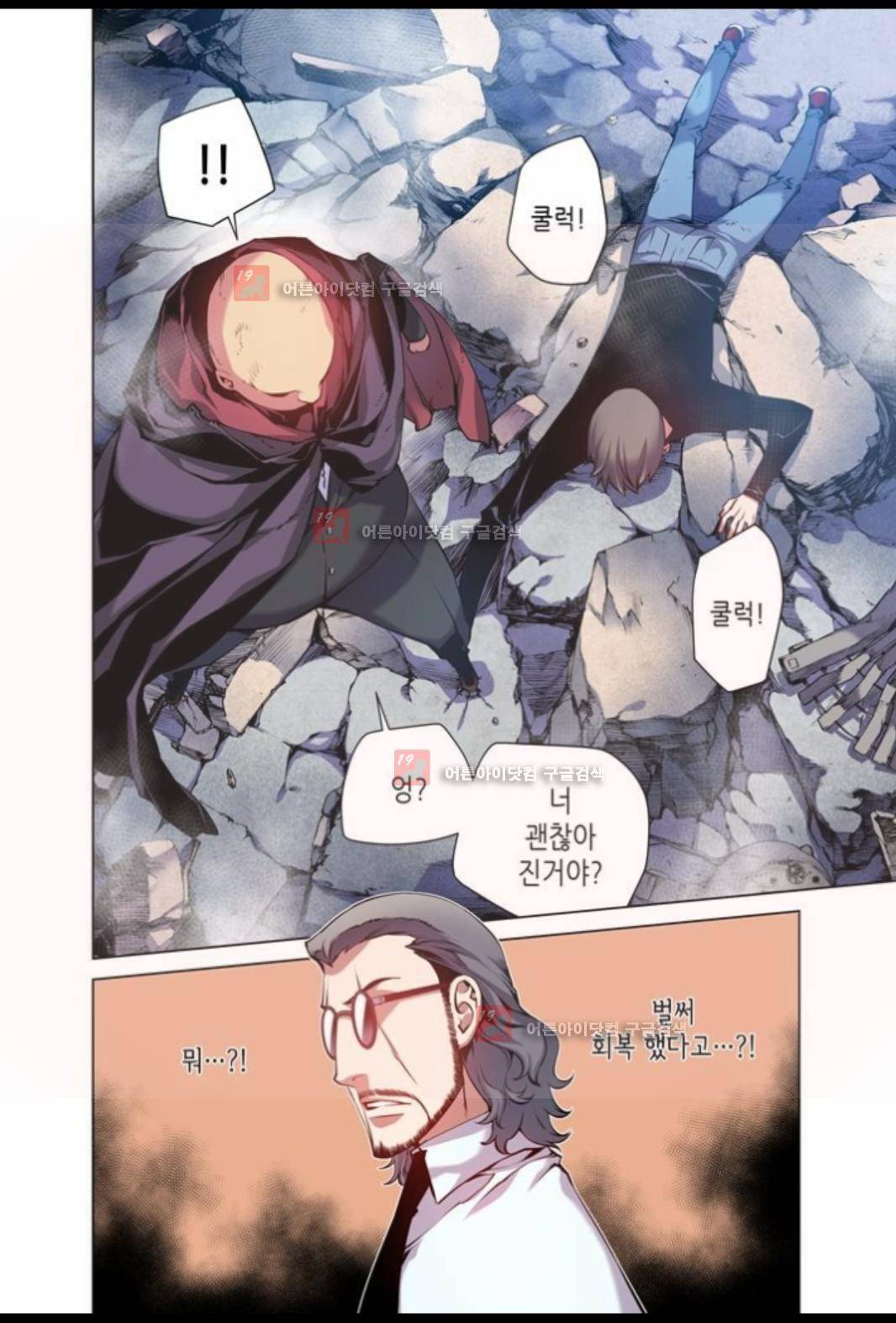 파동(레진) 10화 24