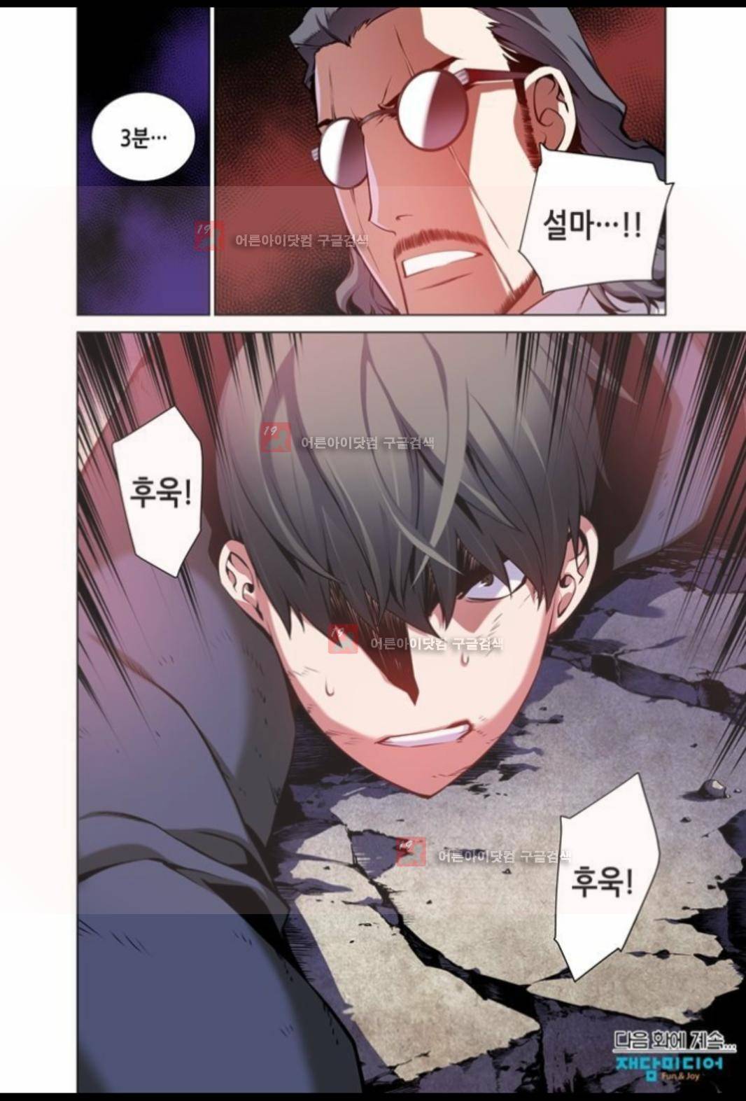 파동(레진) 10화 25