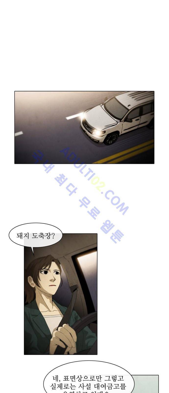 피에는 피 7화 1
