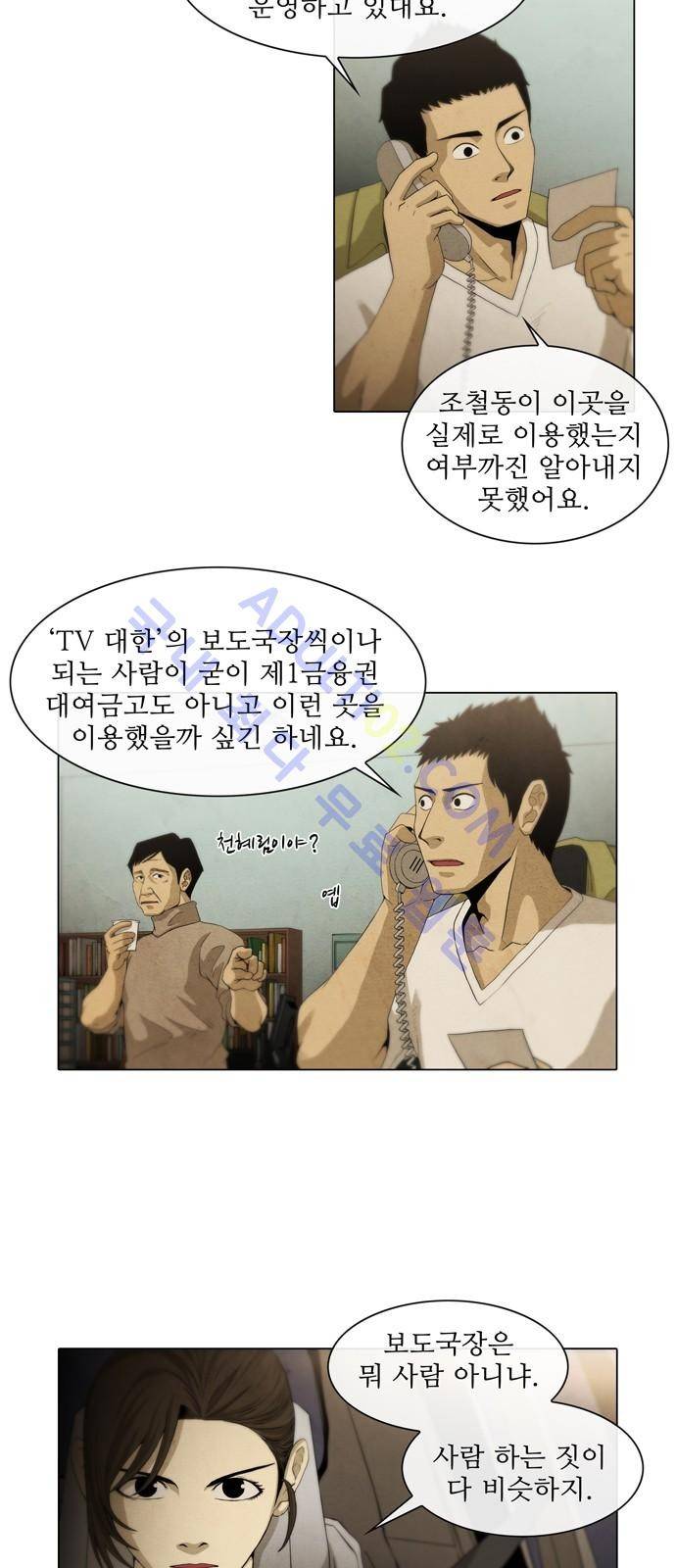 피에는 피 7화 2