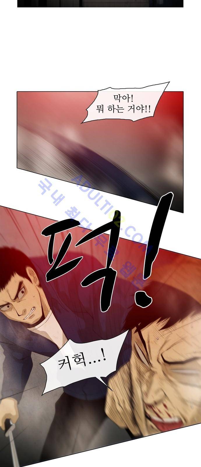 피에는 피 7화 5