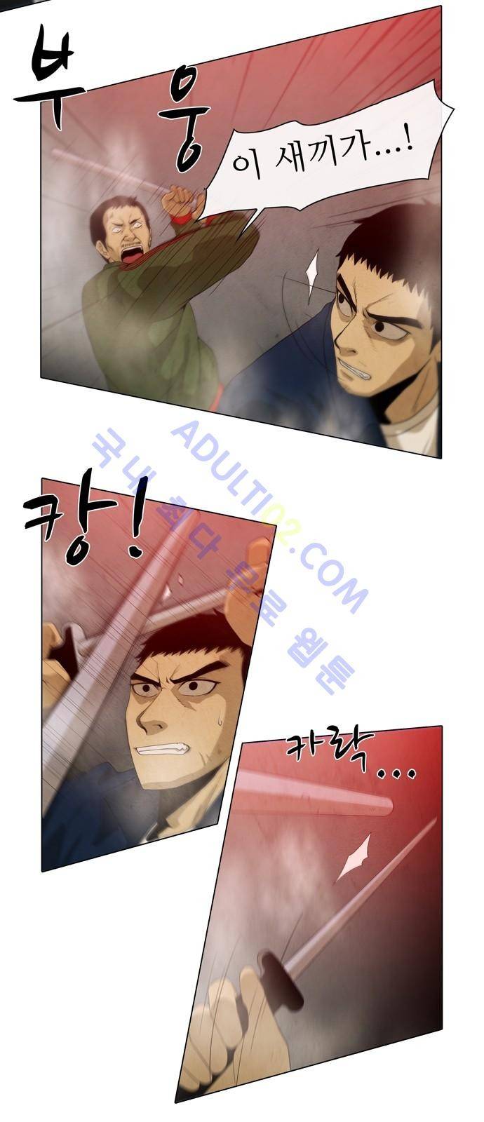 피에는 피 7화 6