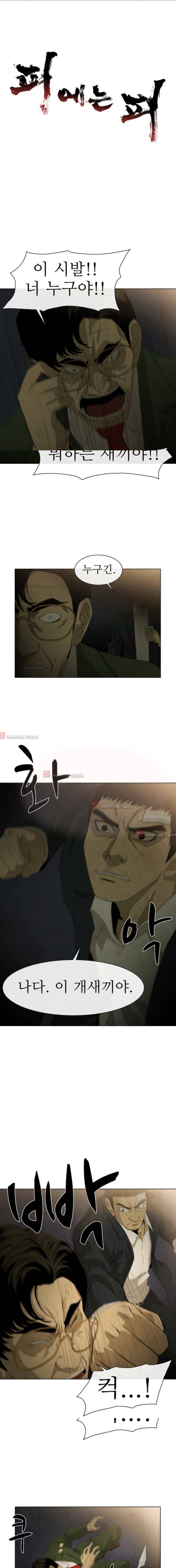 피에는 피 16화 1