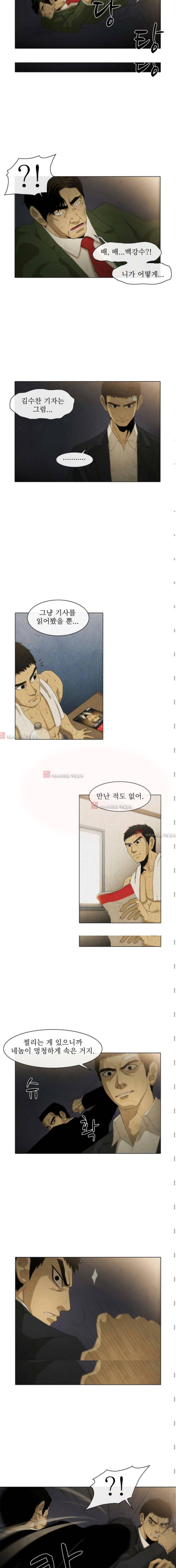 피에는 피 16화 2