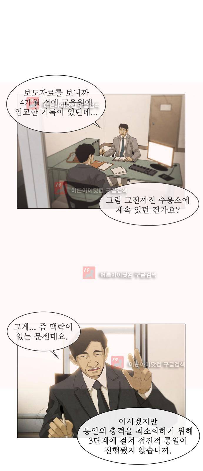피에는 피 26화 2