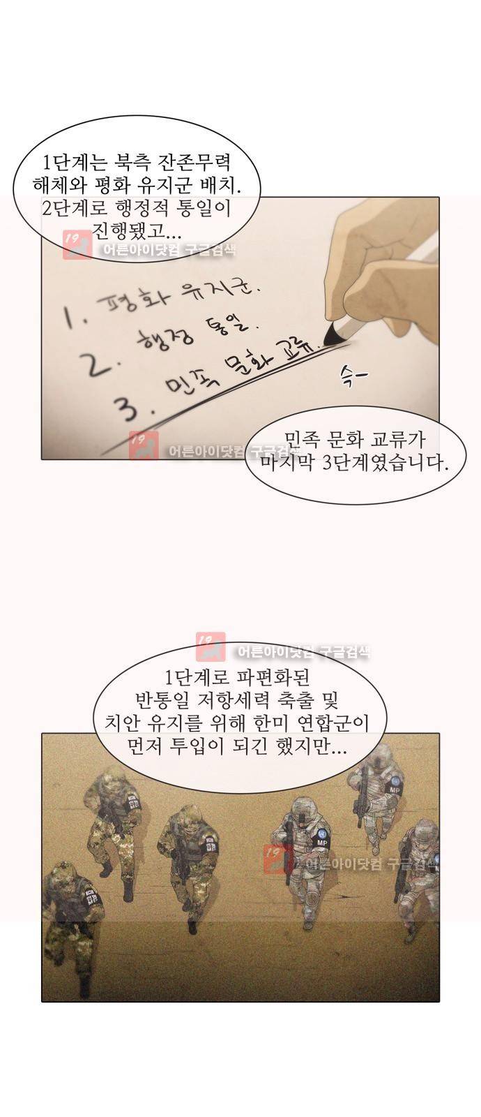 피에는 피 26화 3