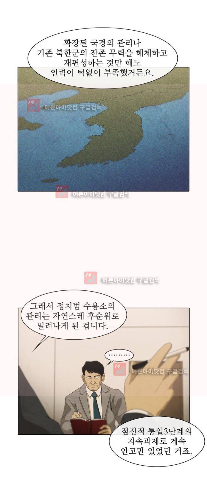 피에는 피 26화 4