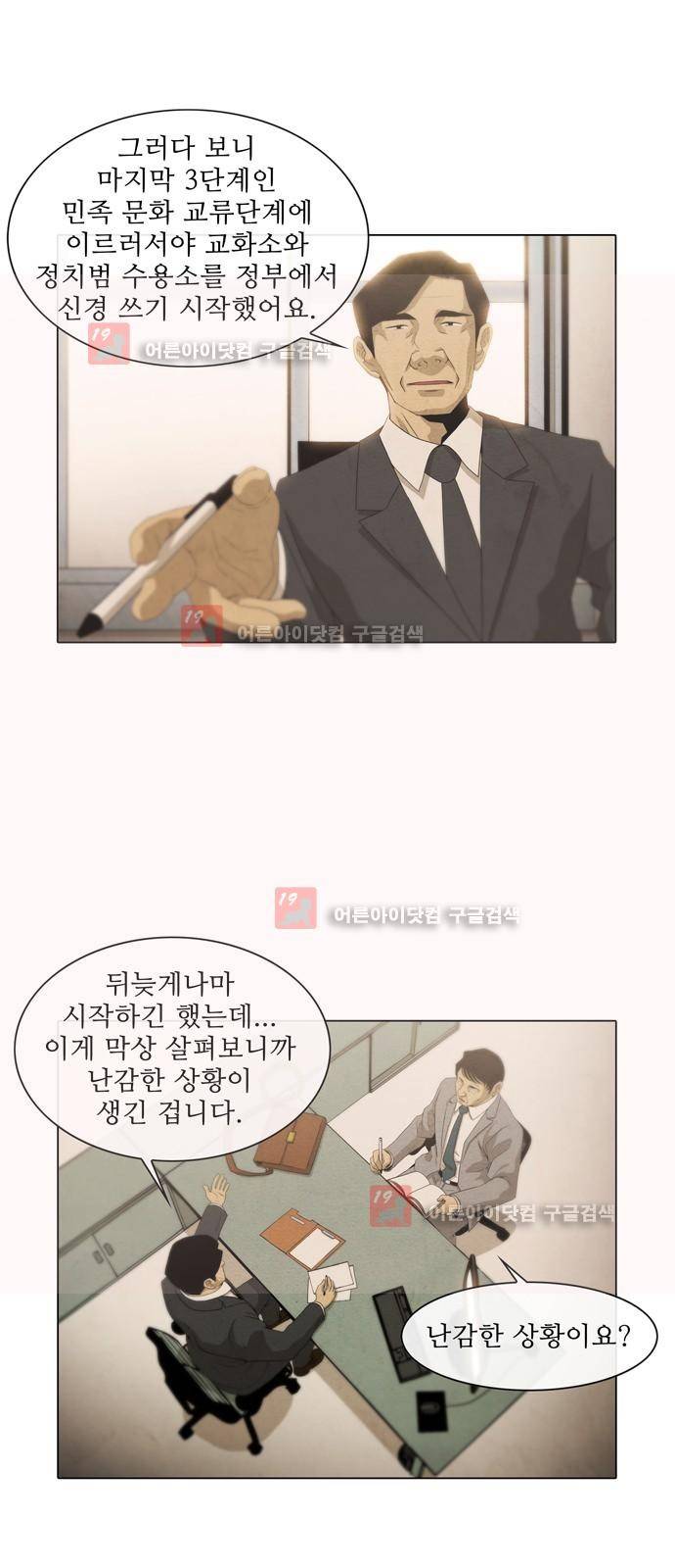 피에는 피 26화 5