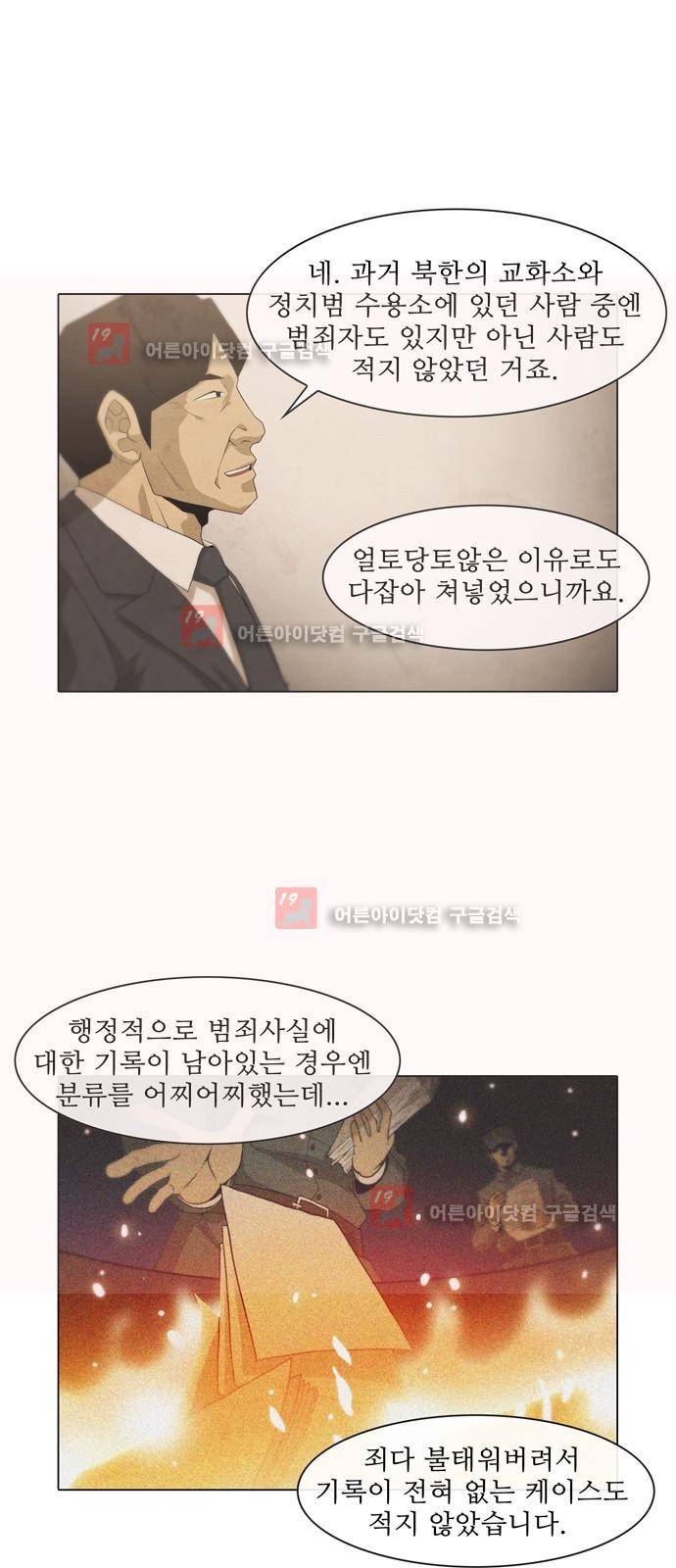 피에는 피 26화 6