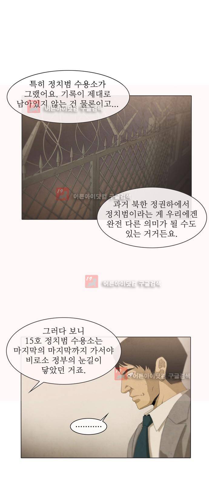 피에는 피 26화 7