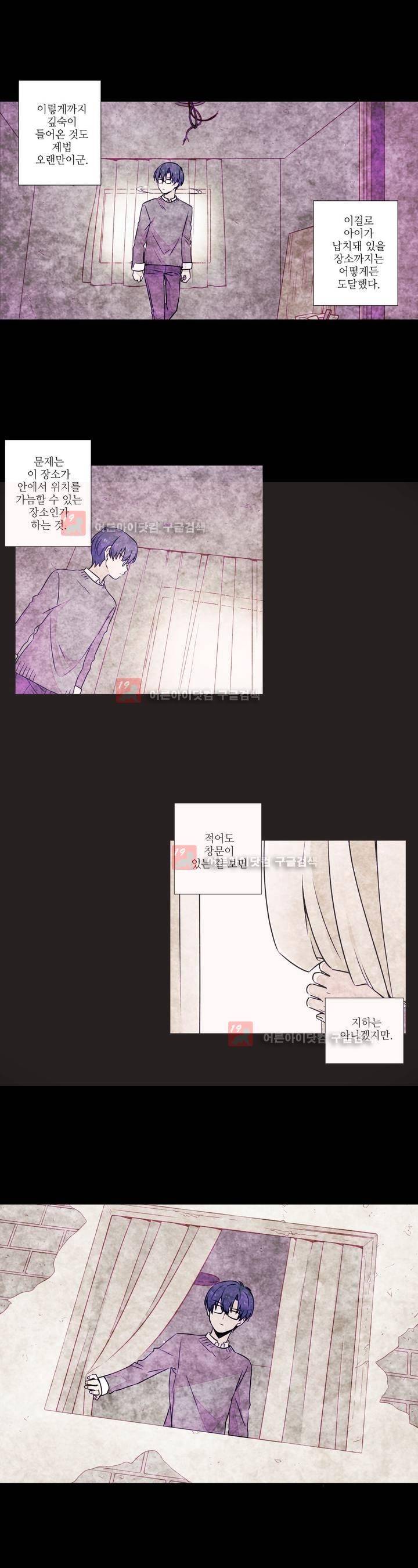 탐정 메모리즈 5화 3
