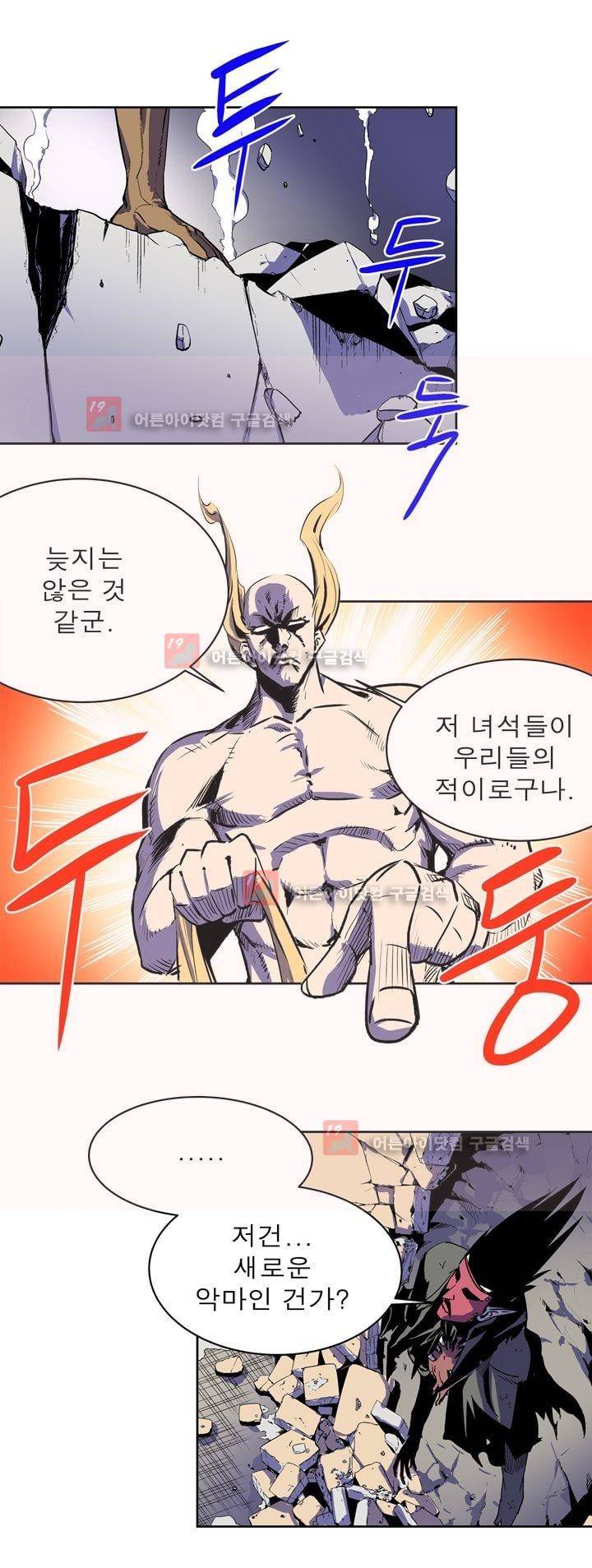플랜F 21화 2