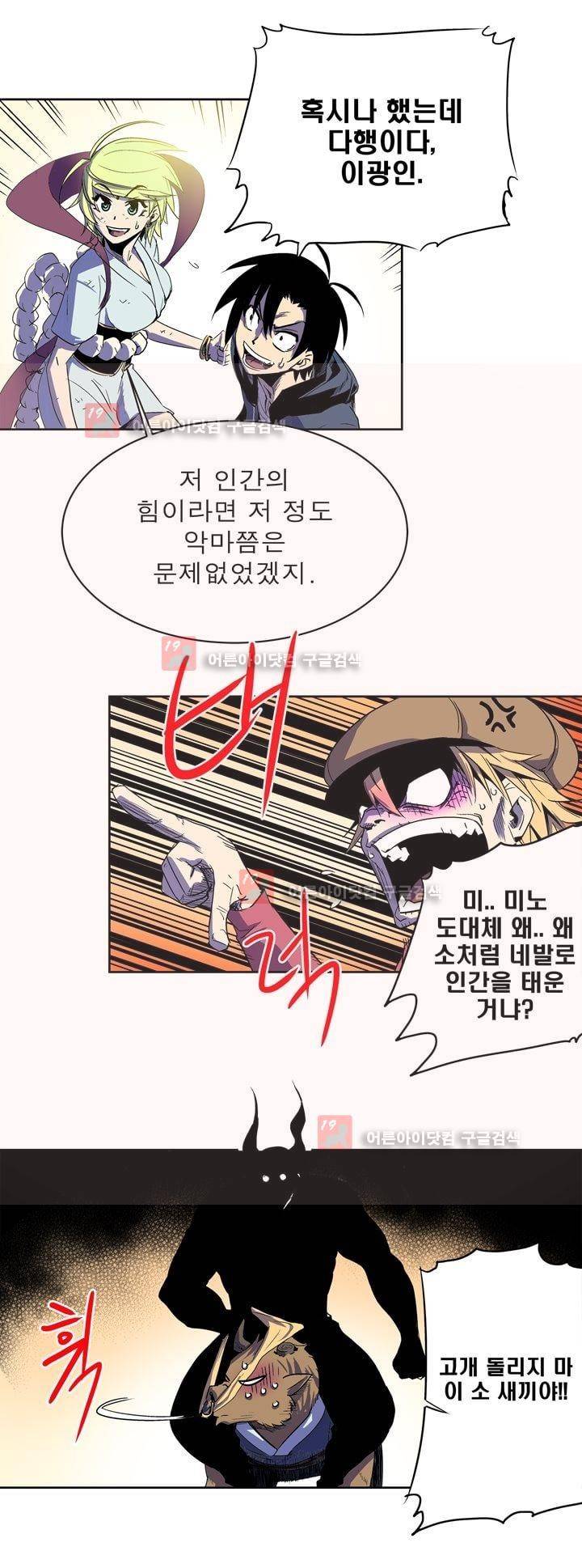 플랜F 21화 3