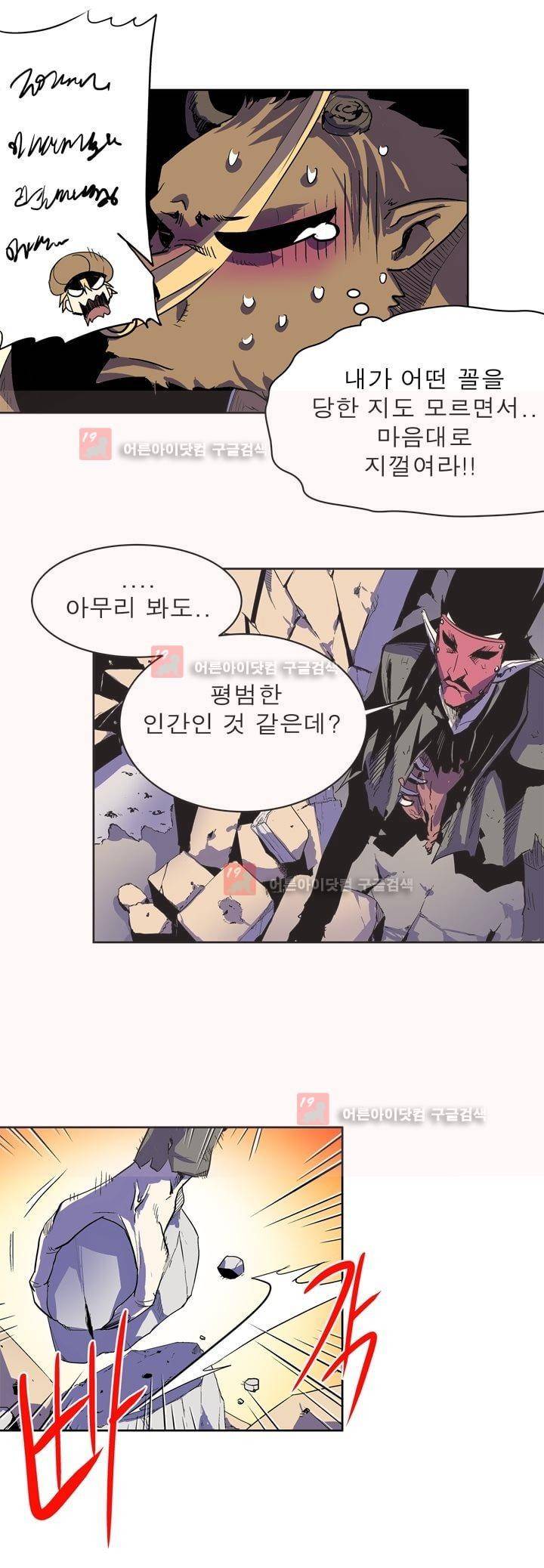 플랜F 21화 4