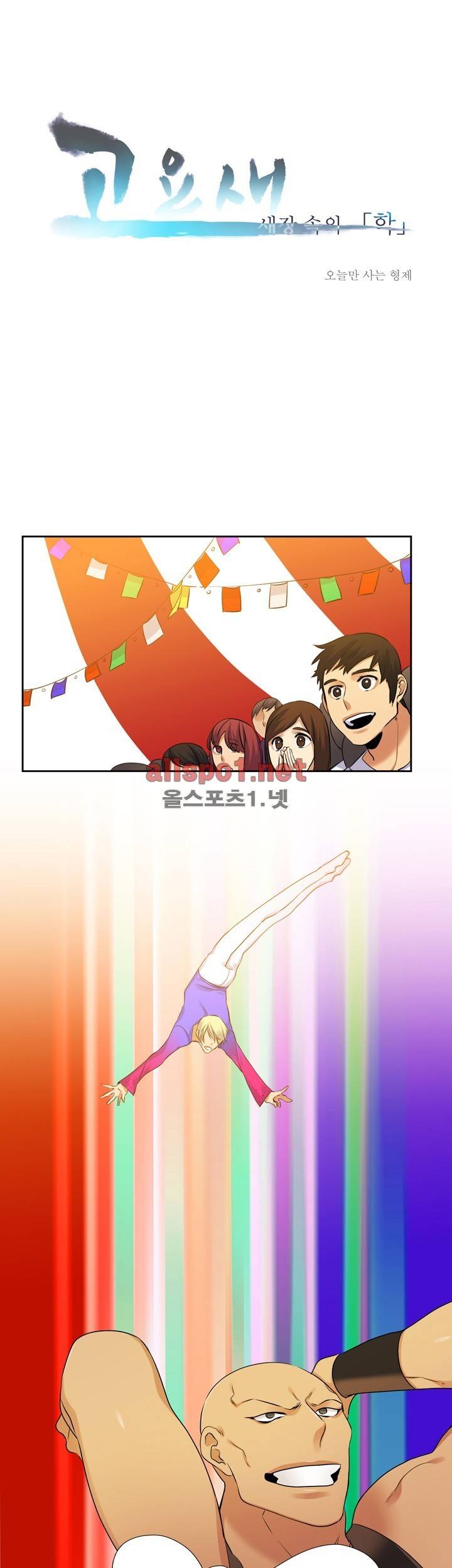 고요새 46화 1