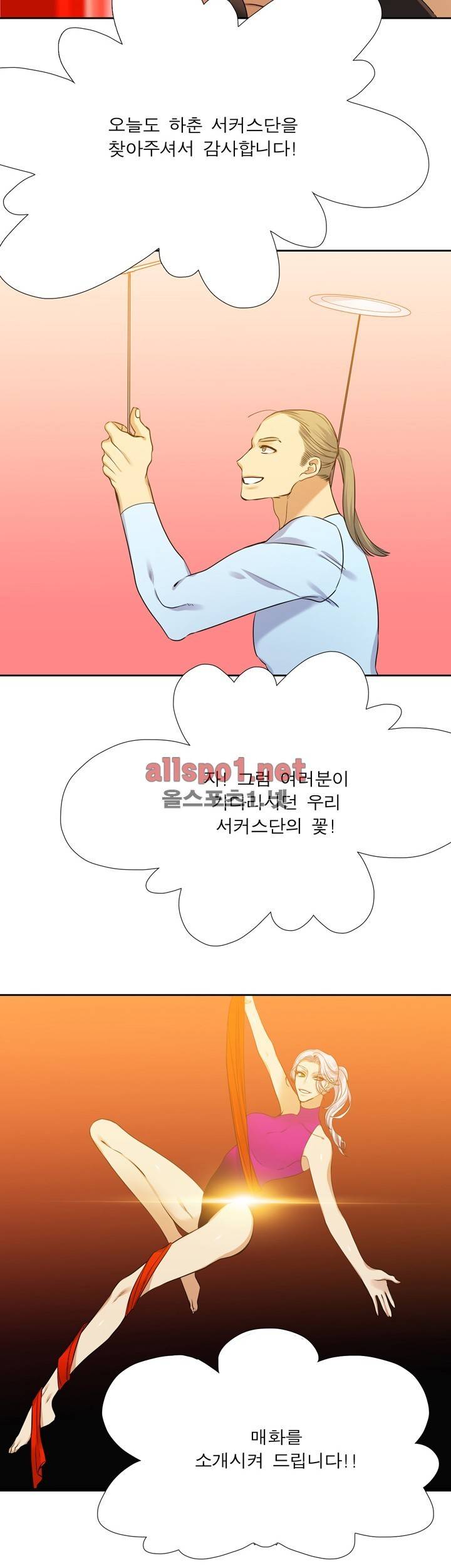 고요새 46화 2