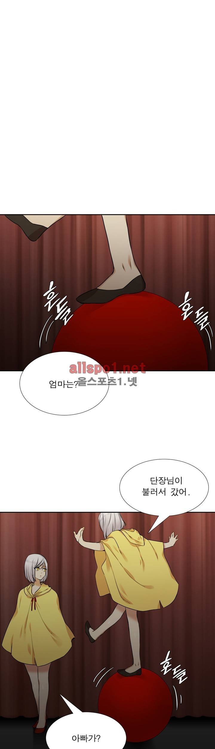 고요새 46화 3