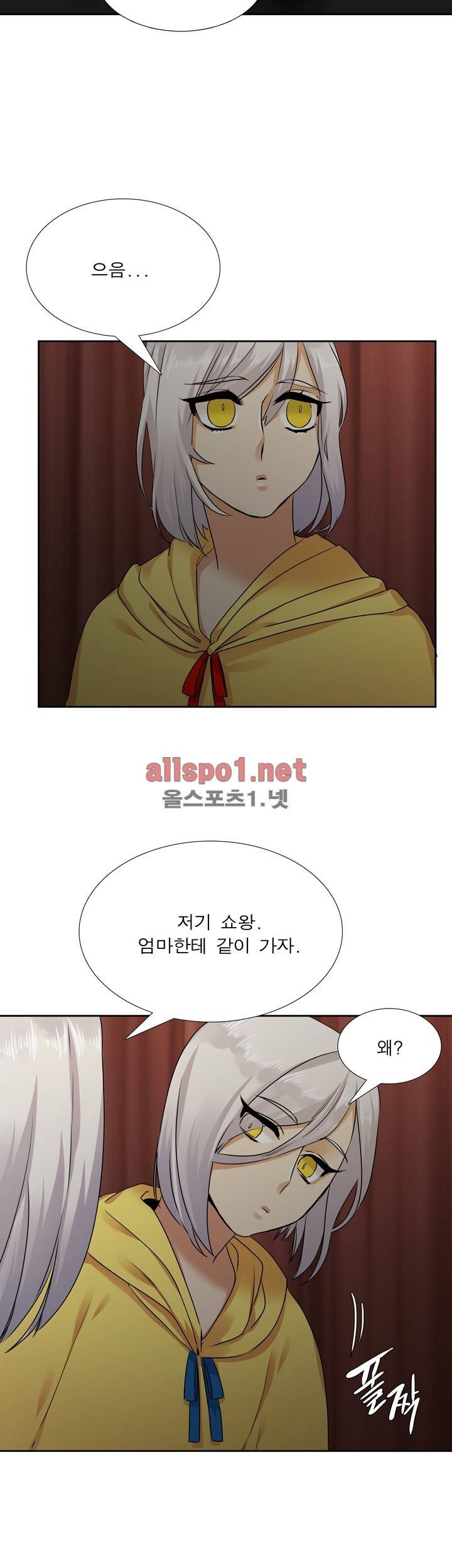 고요새 46화 4