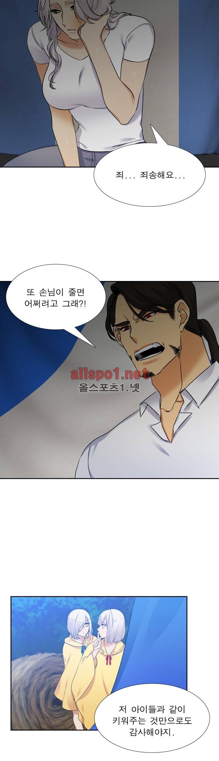 고요새 46화 6