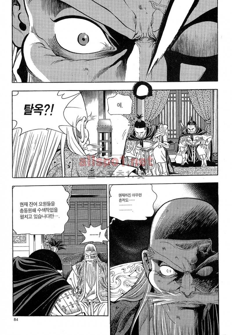 마왕  46화 7
