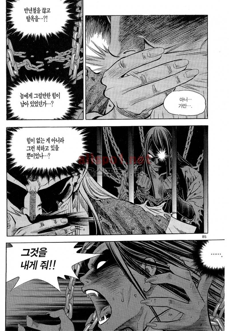 마왕  46화 8