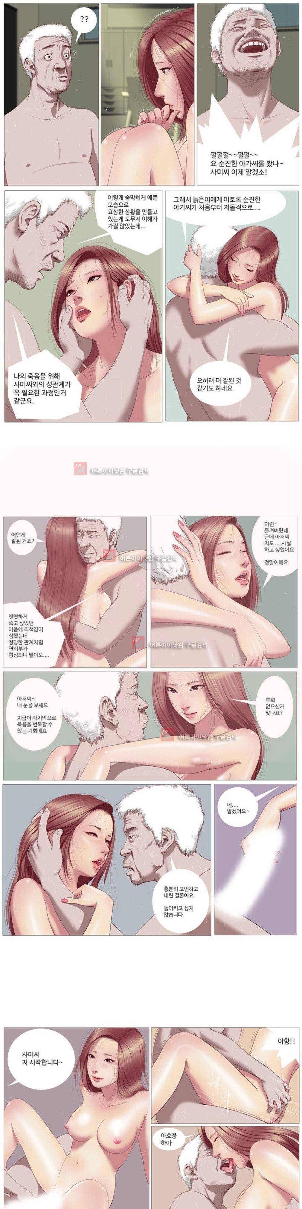 데스엔젤 3화 1