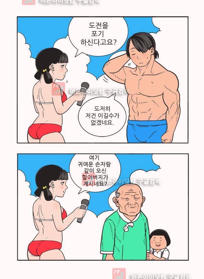 파프리카 3화 3
