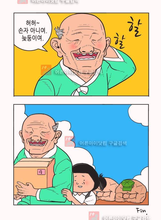 파프리카 3화 4