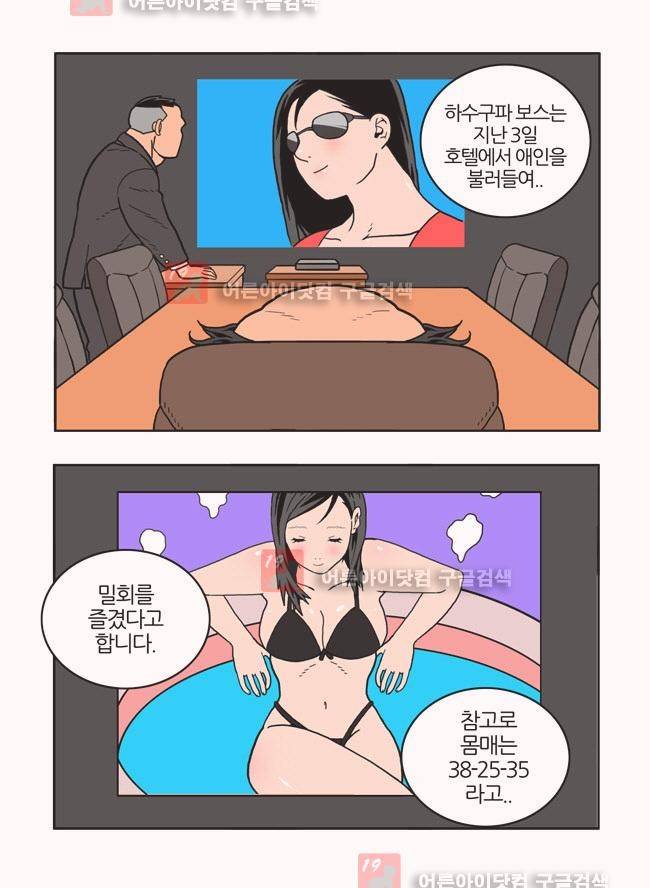 파프리카 13화 2