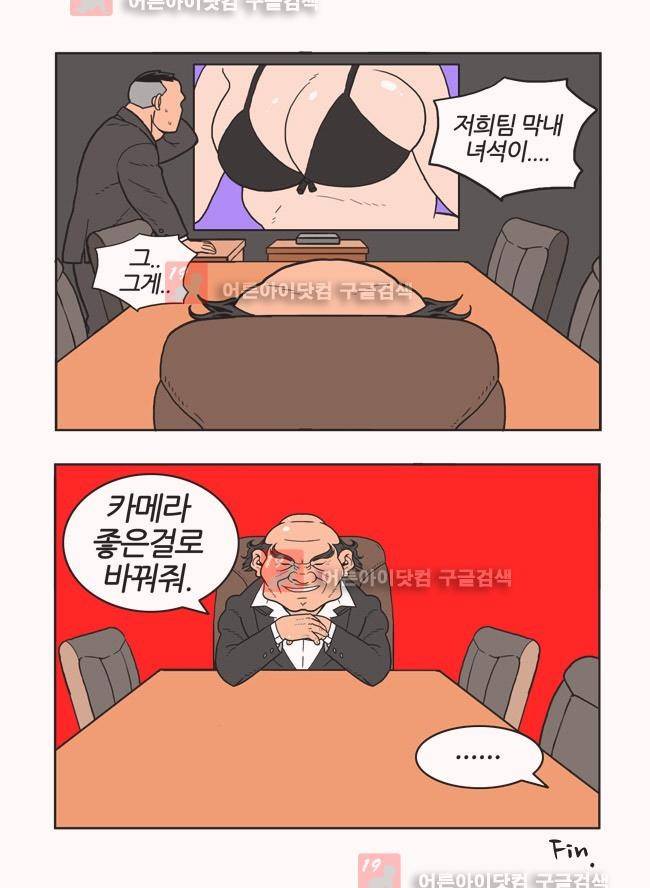 파프리카 13화 4