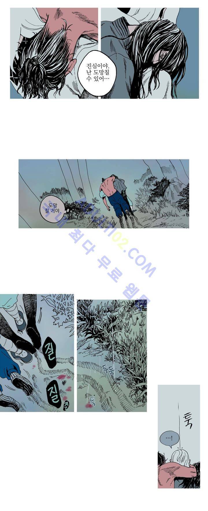 누설 4화 3