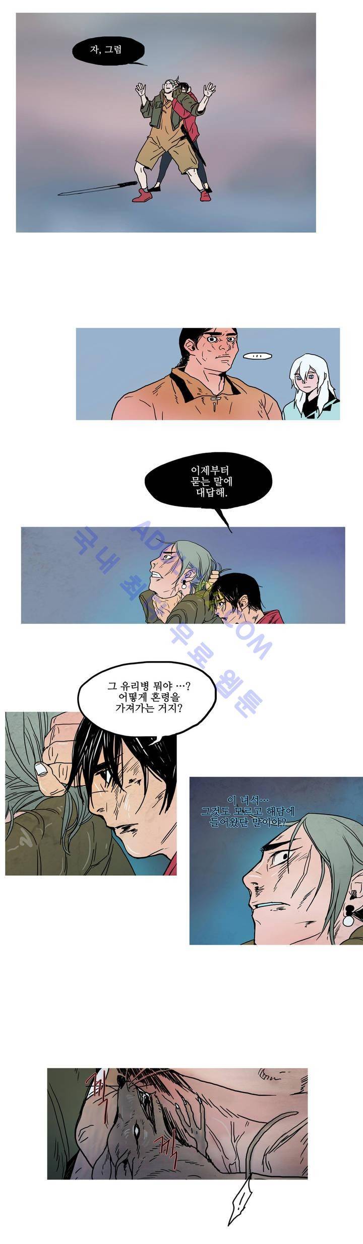 누설 14화 3