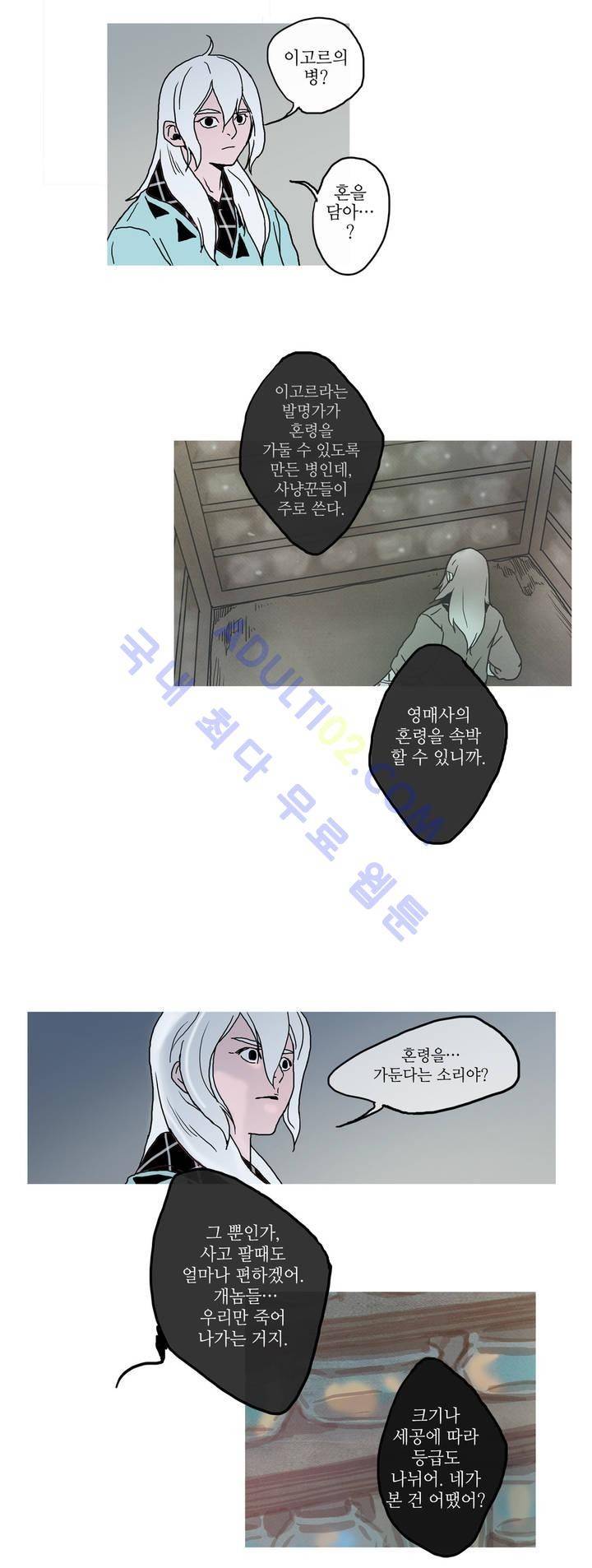 누설 24화 2